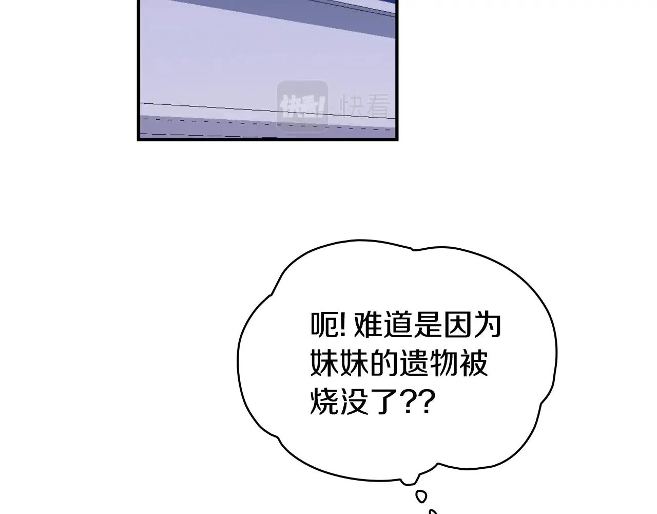 第33话 再次附身 第62页