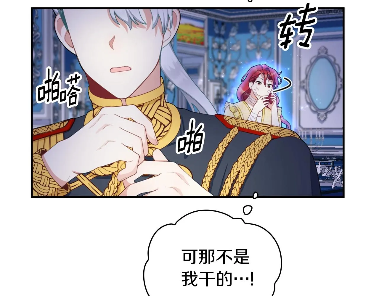 第33话 再次附身 第63页