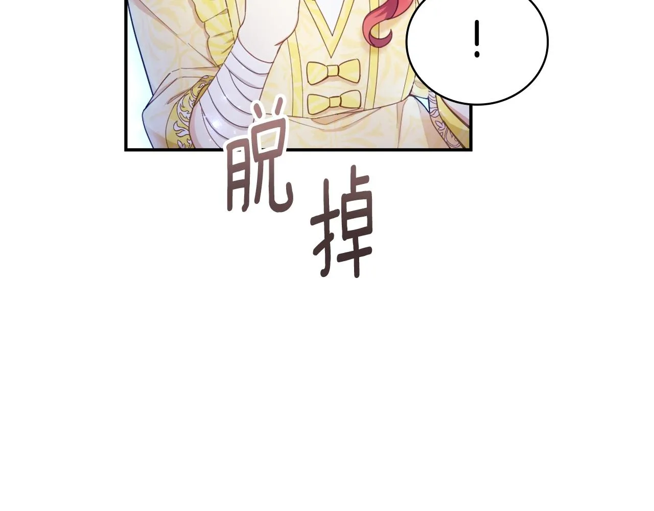 第33话 再次附身 第65页