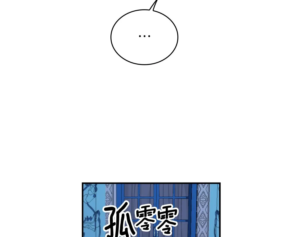 第33话 再次附身 第72页