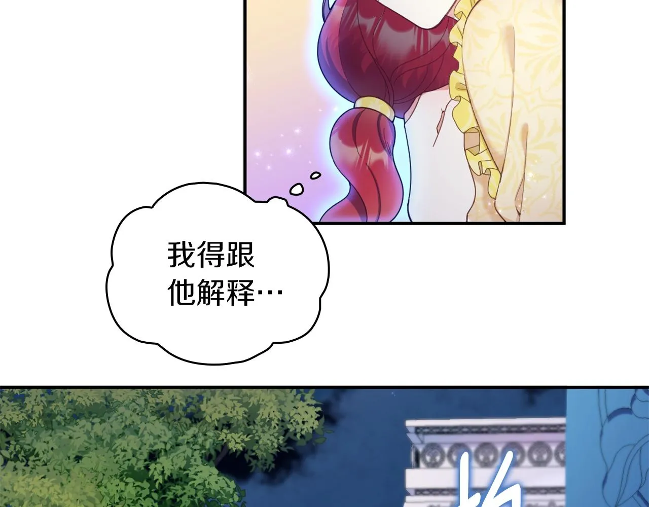 第33话 再次附身 第75页