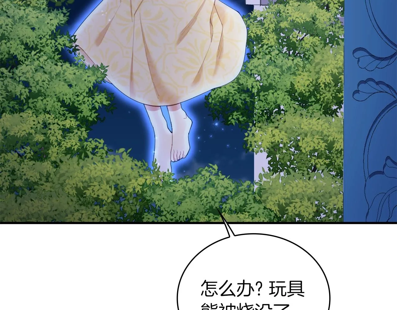 第33话 再次附身 第77页