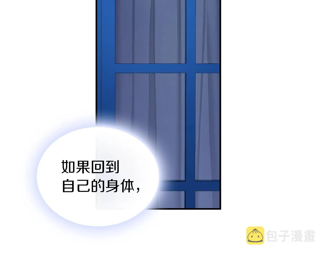 第33话 再次附身 第79页
