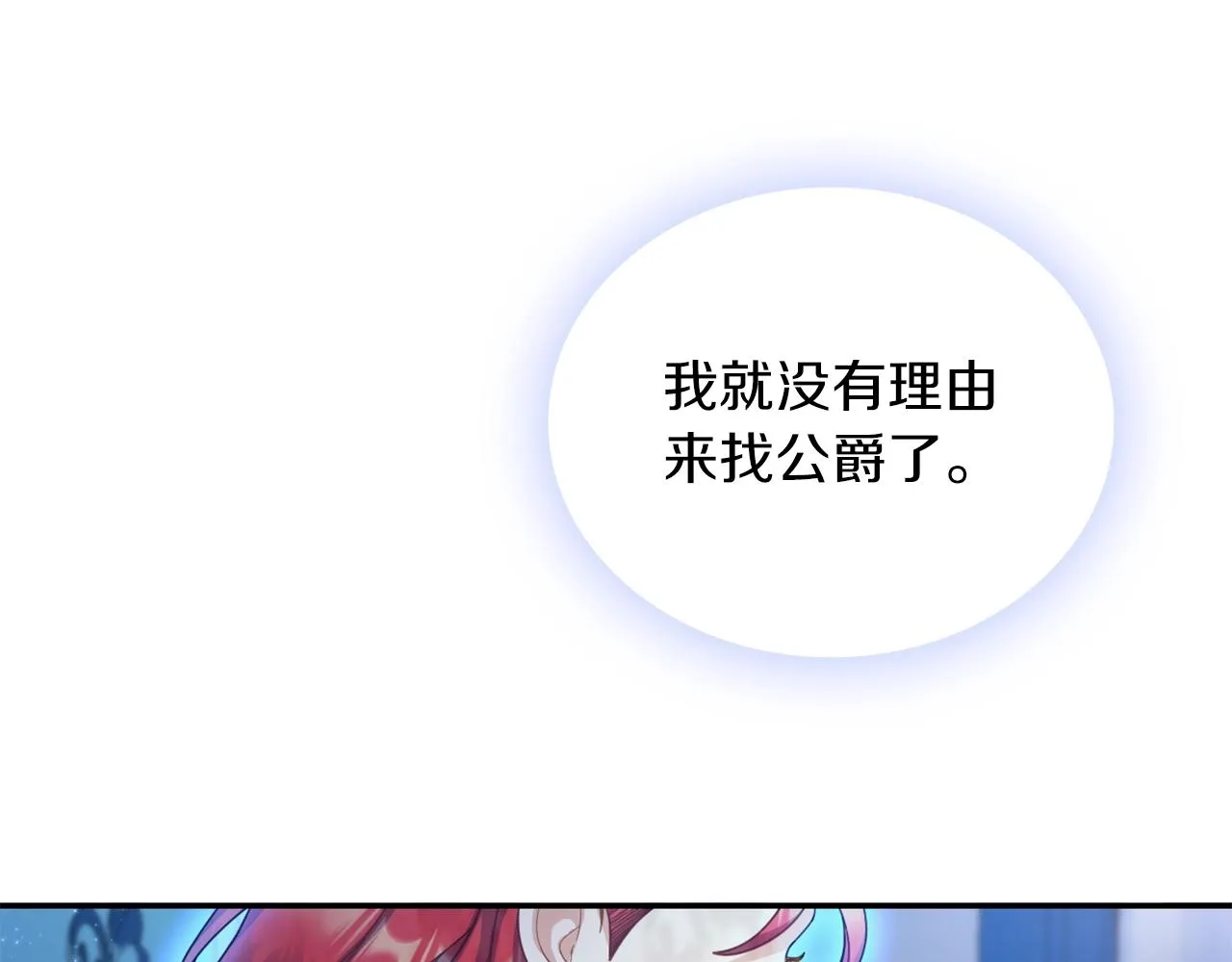 第33话 再次附身 第80页