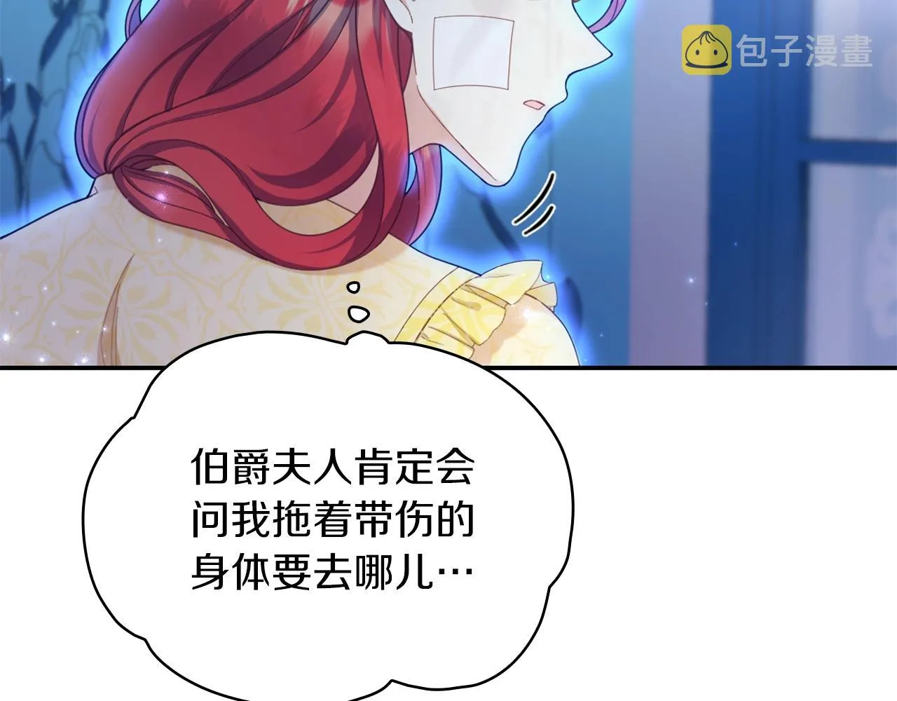 第33话 再次附身 第81页