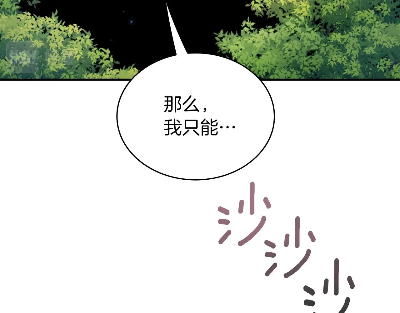 第33话 再次附身 第86页