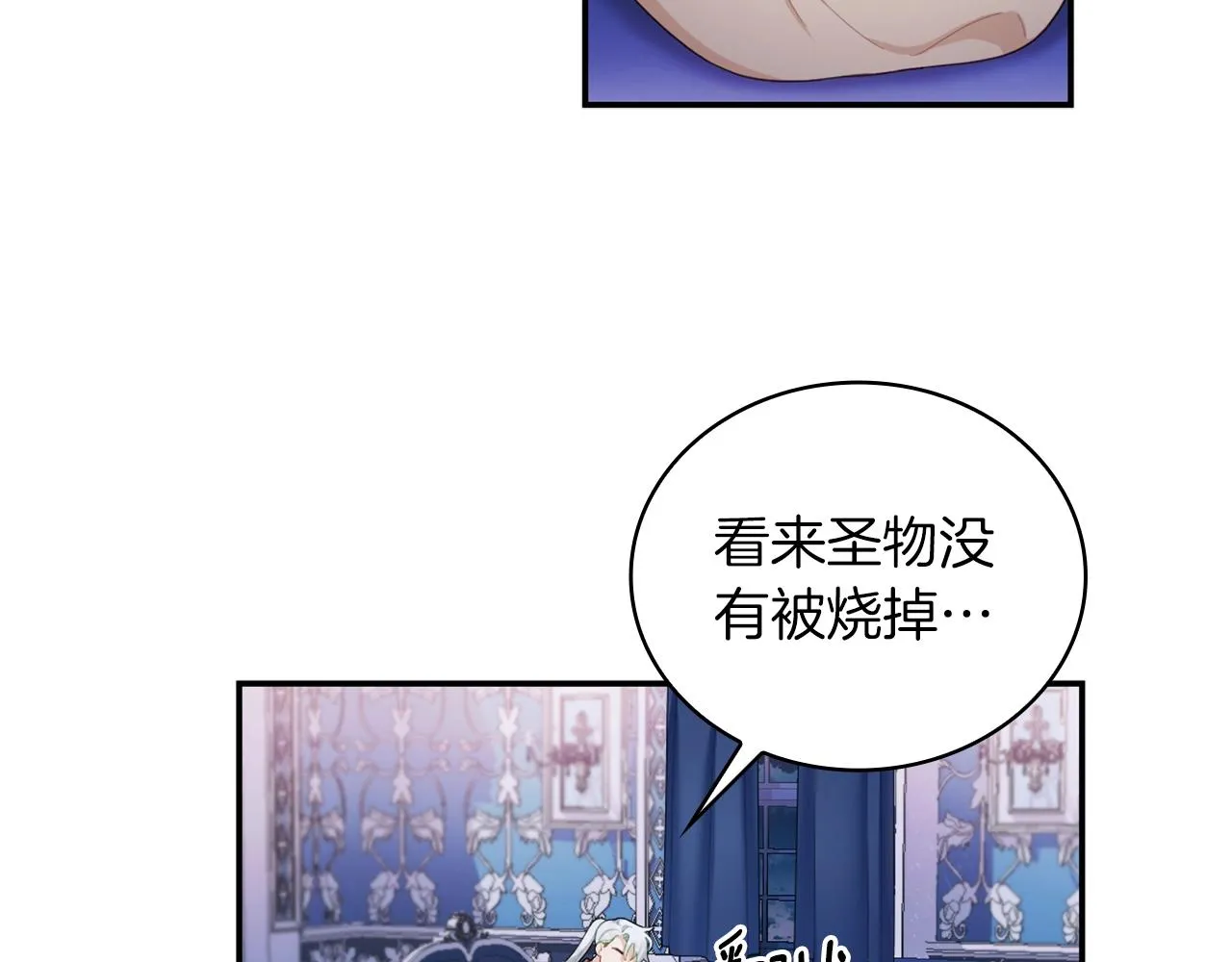 第33话 再次附身 第92页
