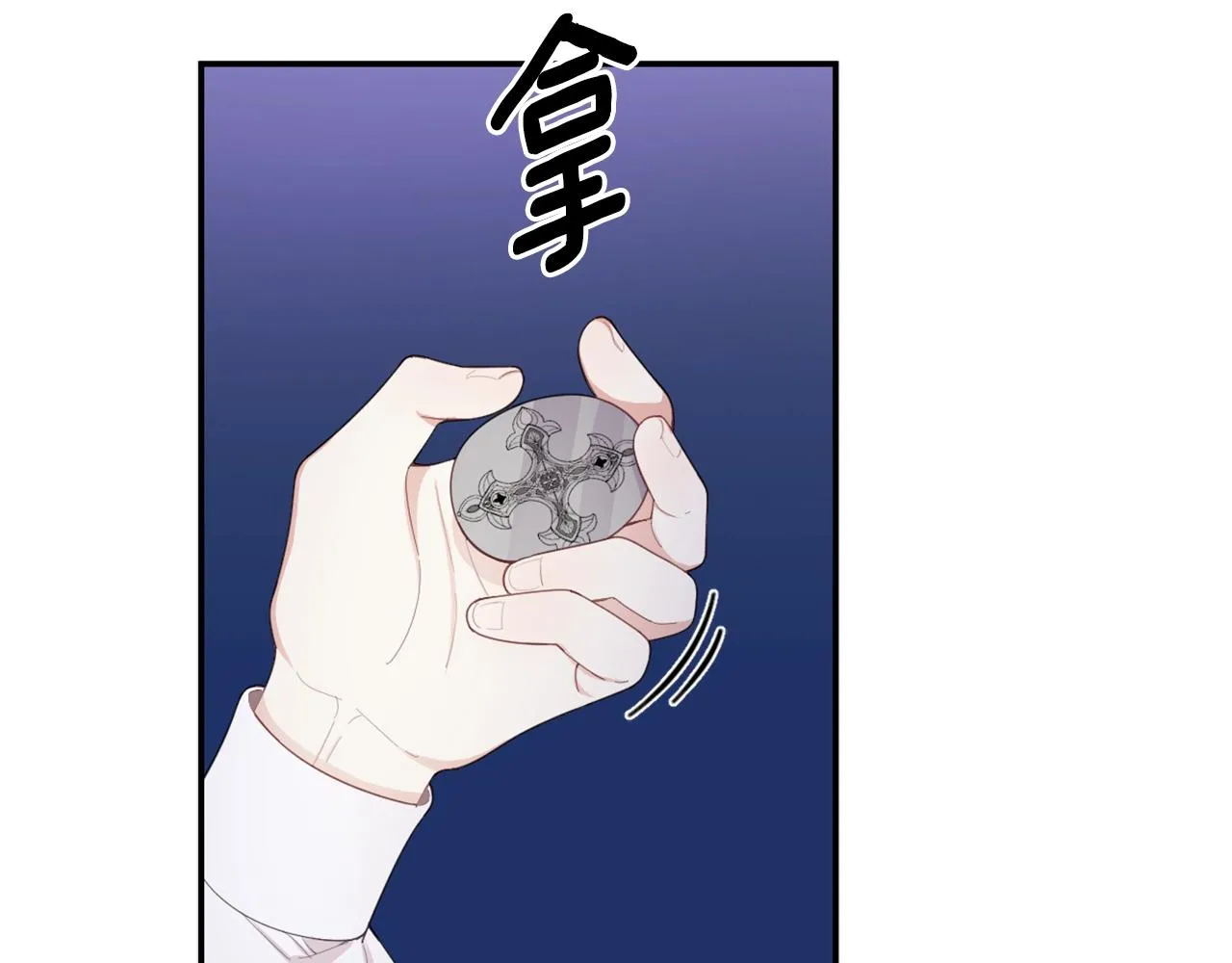 第33话 再次附身 第94页