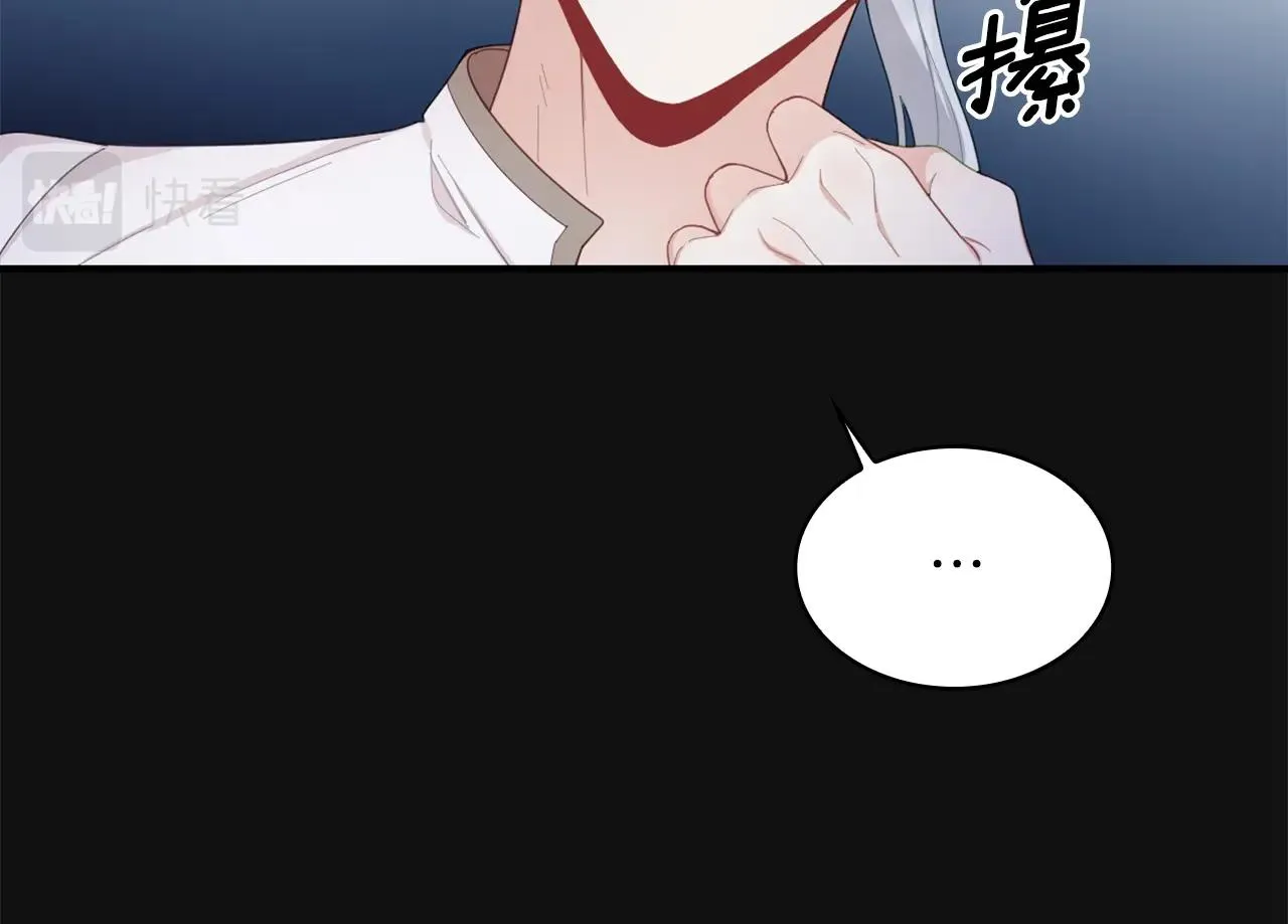 第33话 再次附身 第96页