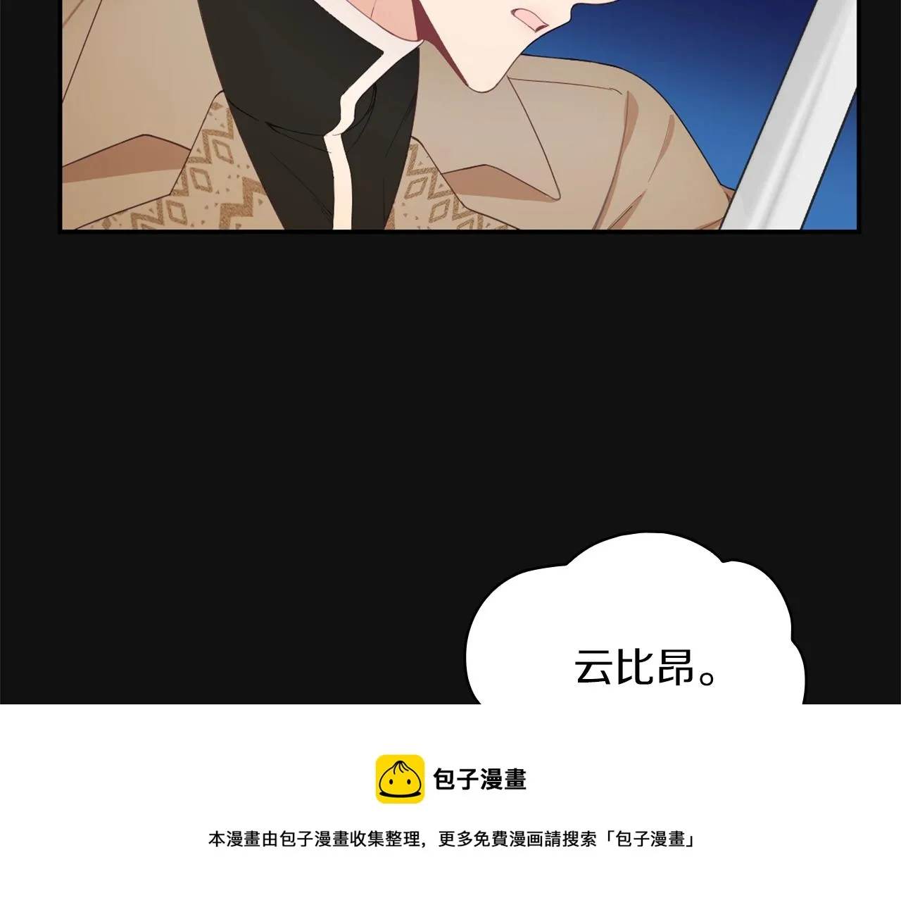 第33话 再次附身 第99页