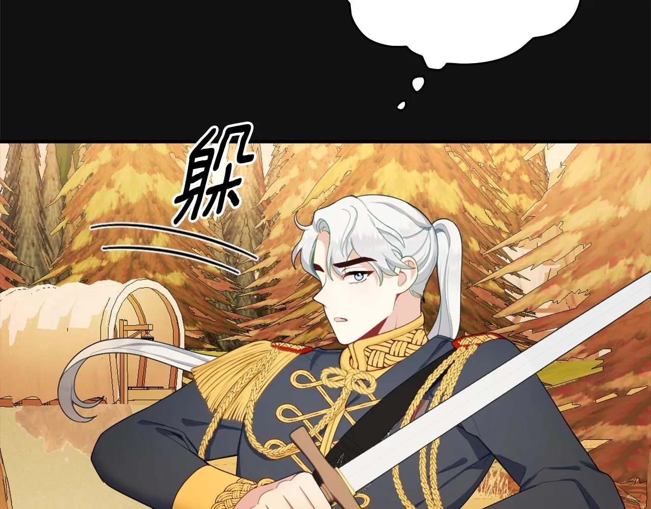 第33话 再次附身 第100页