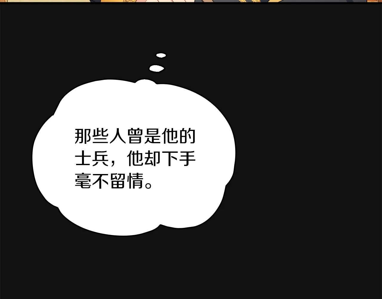第33话 再次附身 第101页