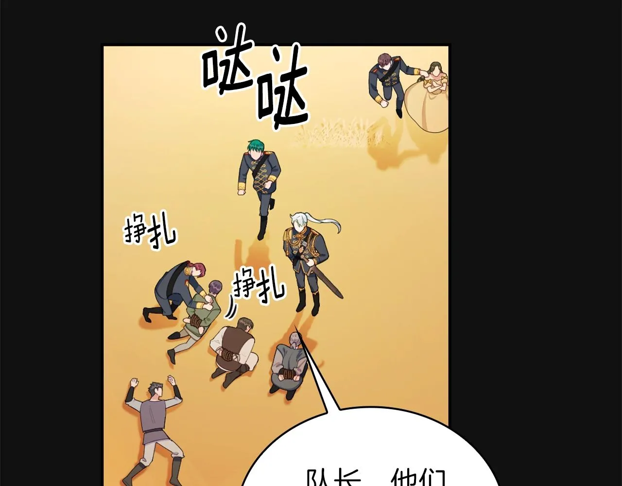 第33话 再次附身 第104页