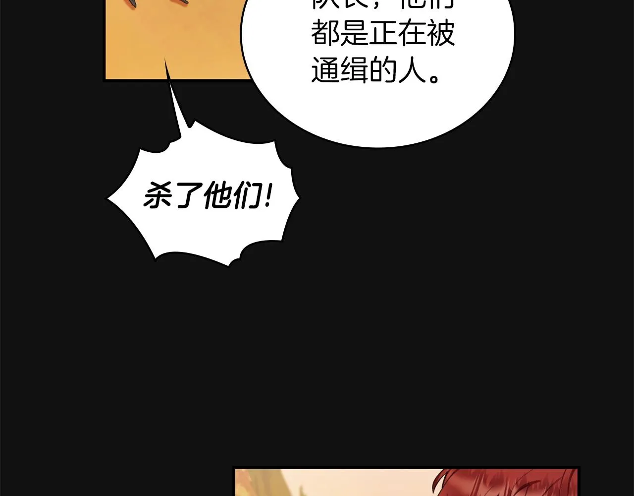 第33话 再次附身 第105页