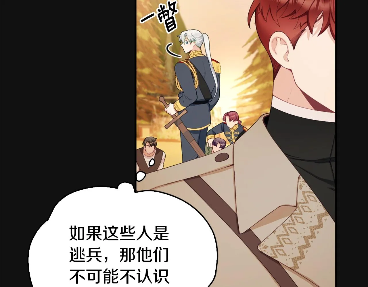 第33话 再次附身 第106页
