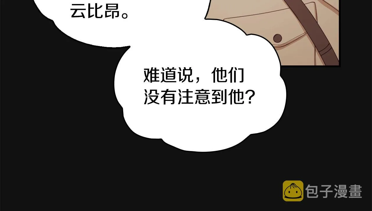 第33话 再次附身 第107页