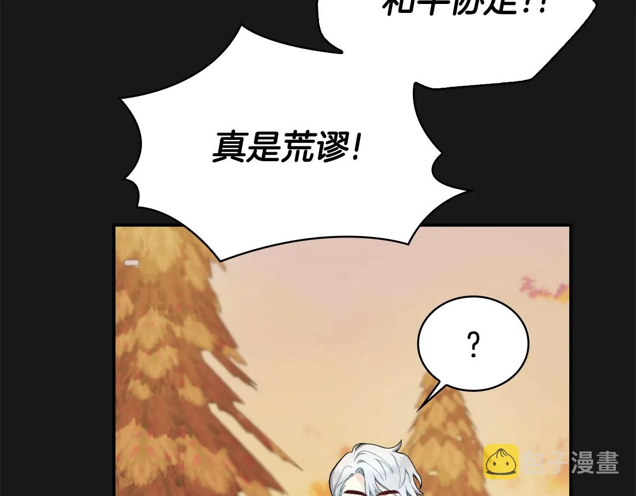 第33话 再次附身 第109页