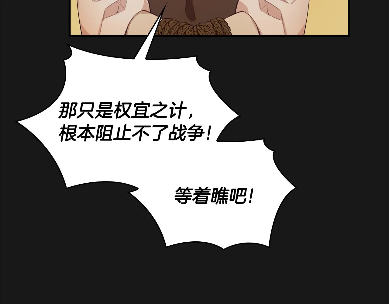 第33话 再次附身 第111页