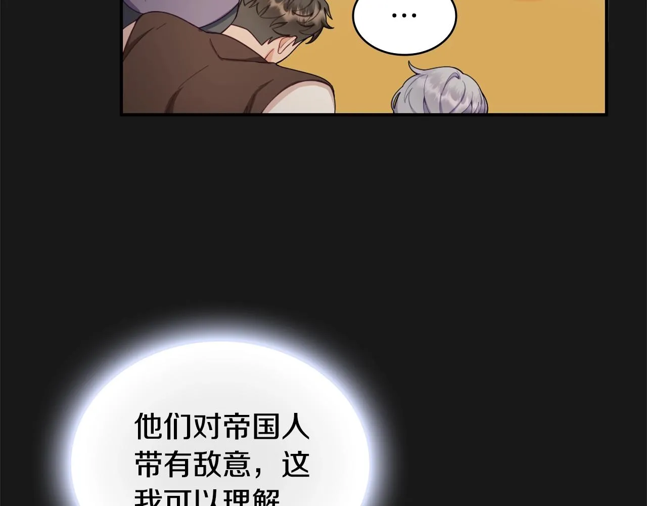 第33话 再次附身 第115页