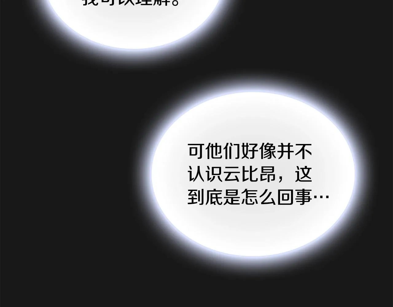 第33话 再次附身 第116页