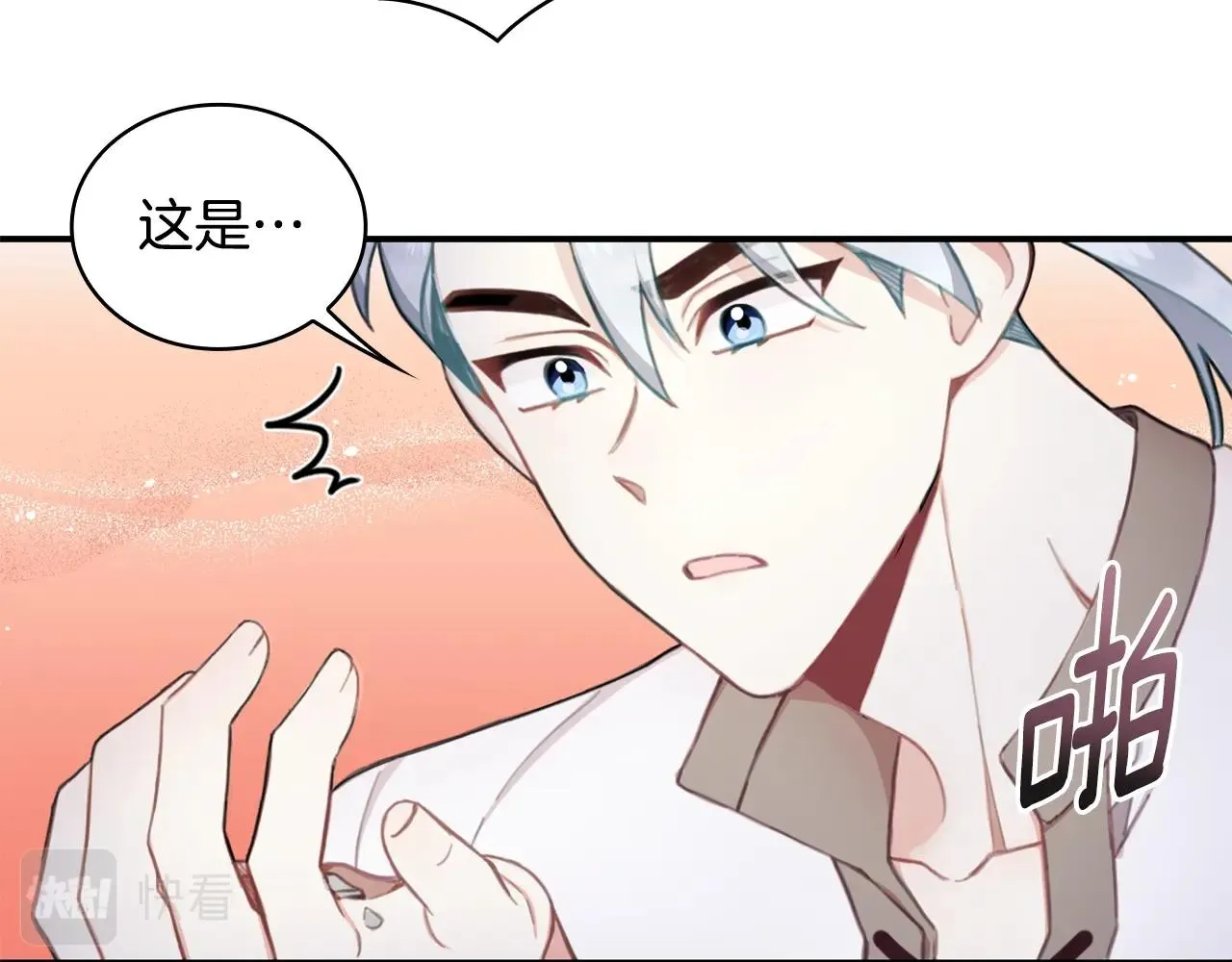 第33话 再次附身 第120页