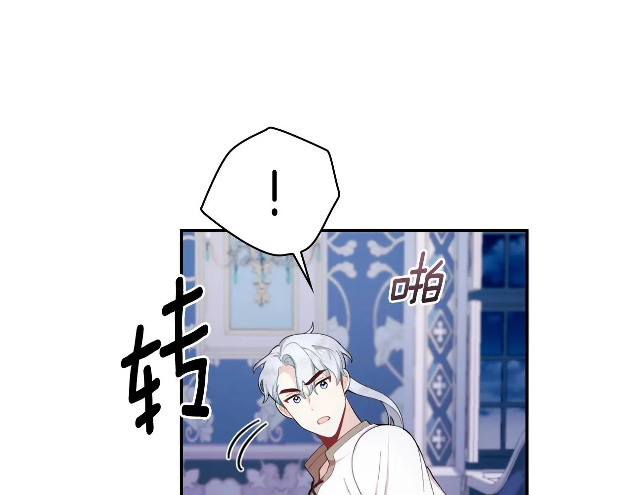 第33话 再次附身 第122页