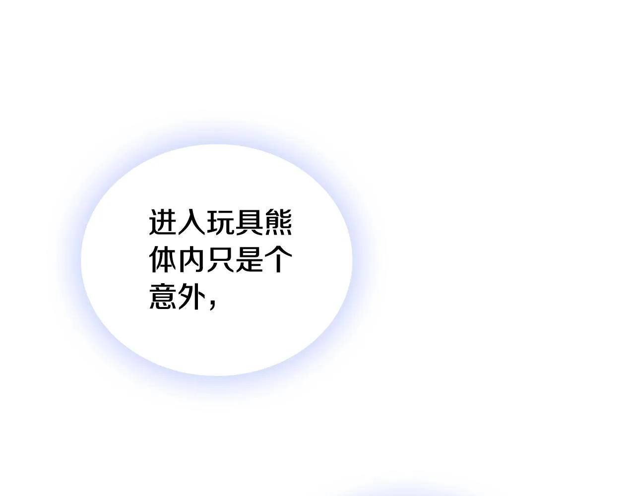 第33话 再次附身 第133页