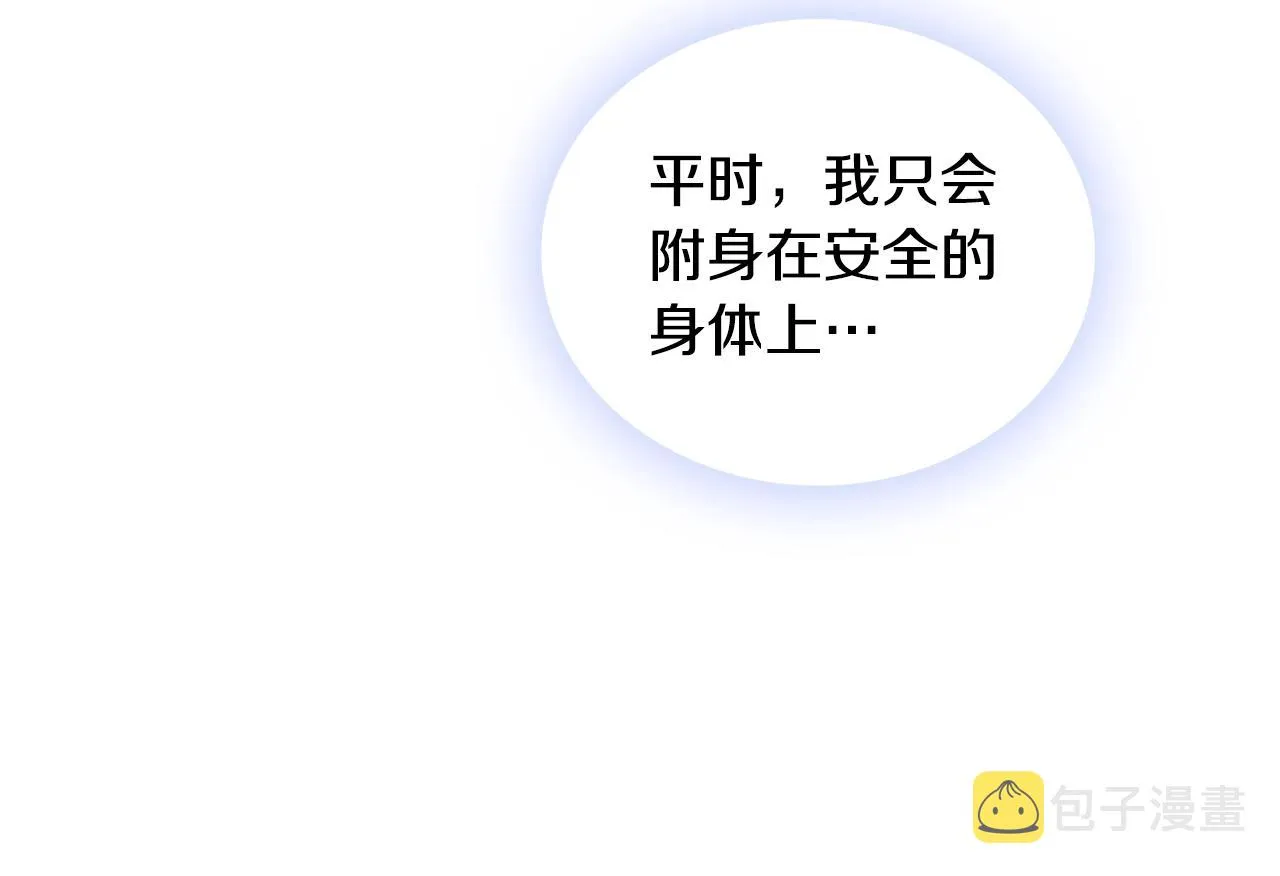 第33话 再次附身 第134页