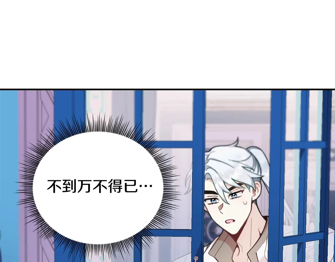 第33话 再次附身 第137页