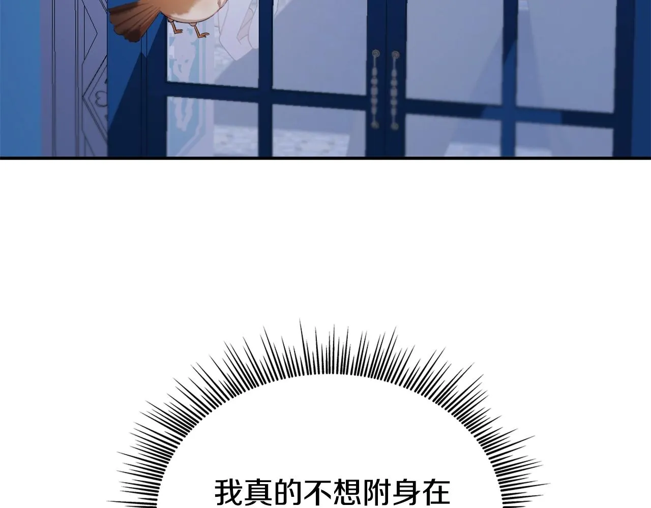 第33话 再次附身 第139页