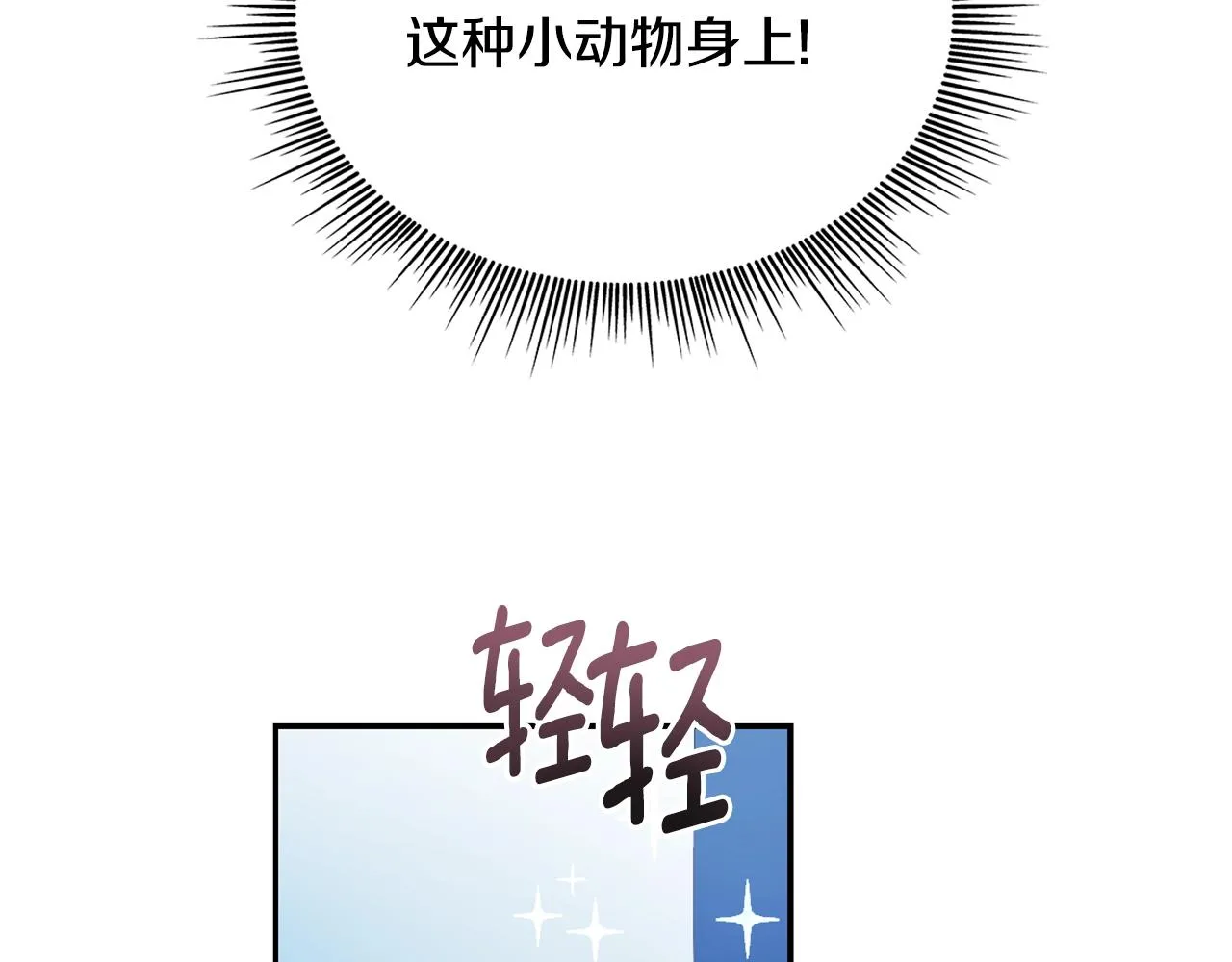 第33话 再次附身 第140页