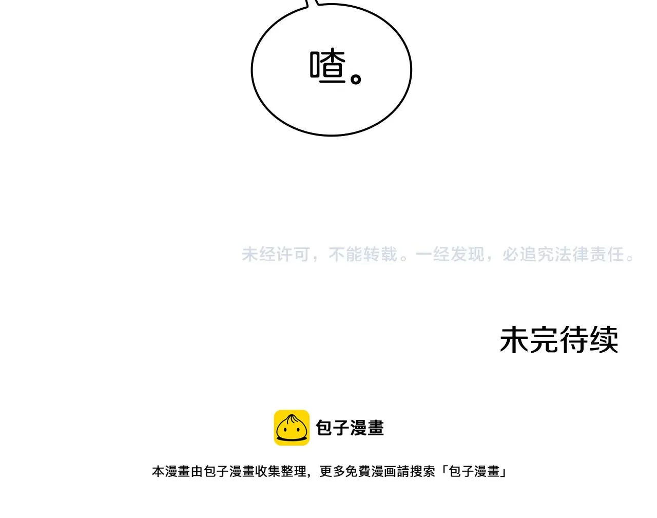 第33话 再次附身 第142页