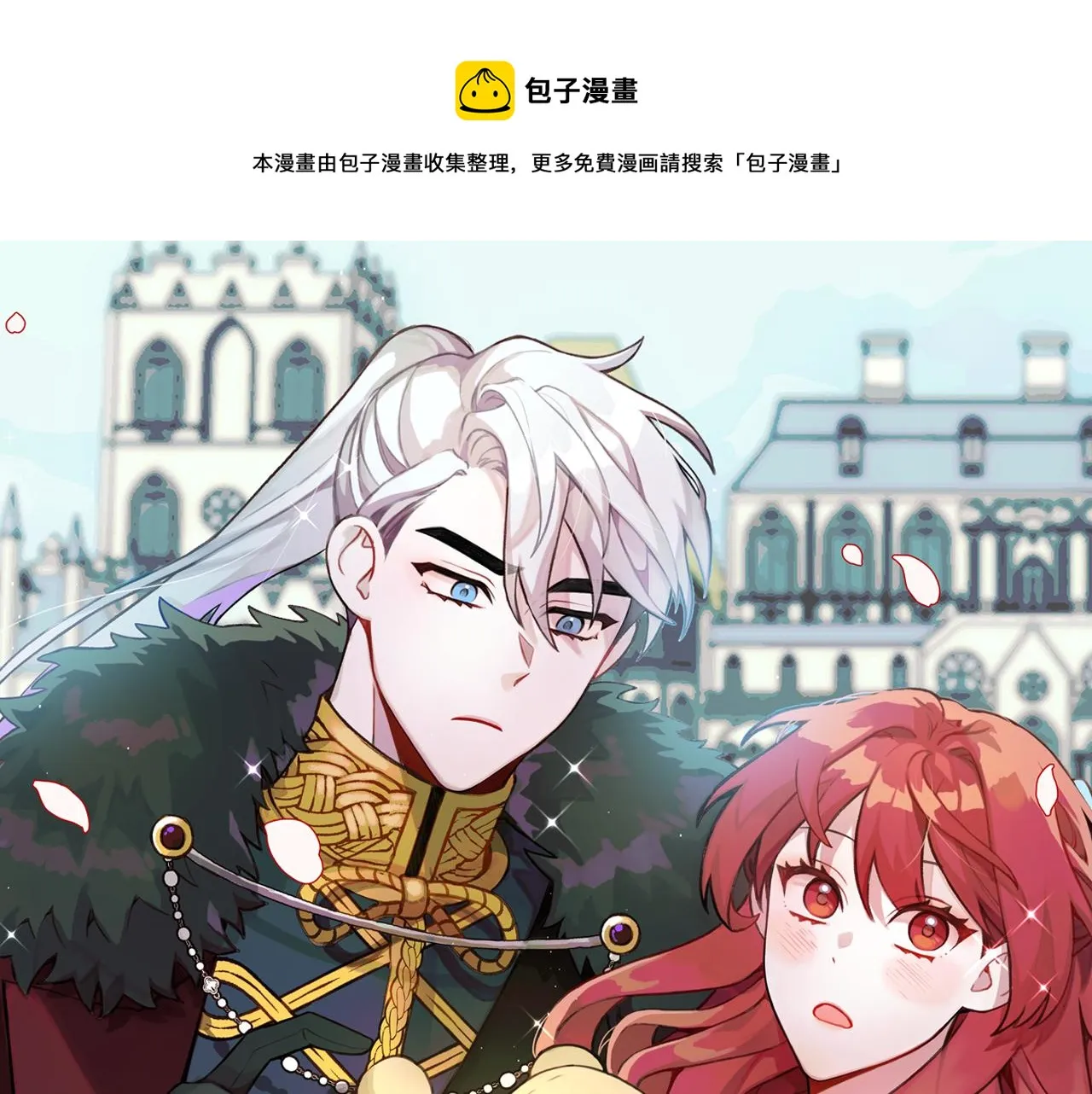 第34话 坦白秘密 第1页