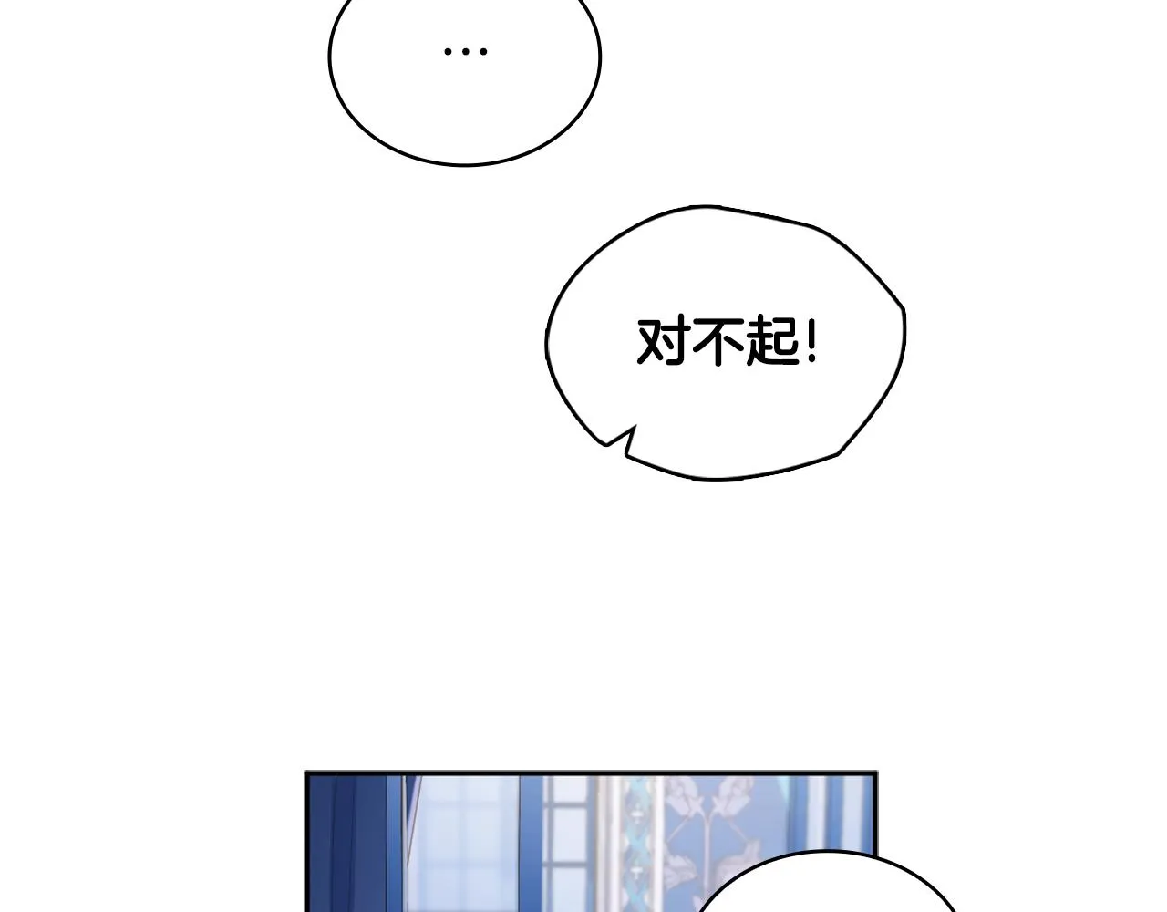 第34话 坦白秘密 第7页