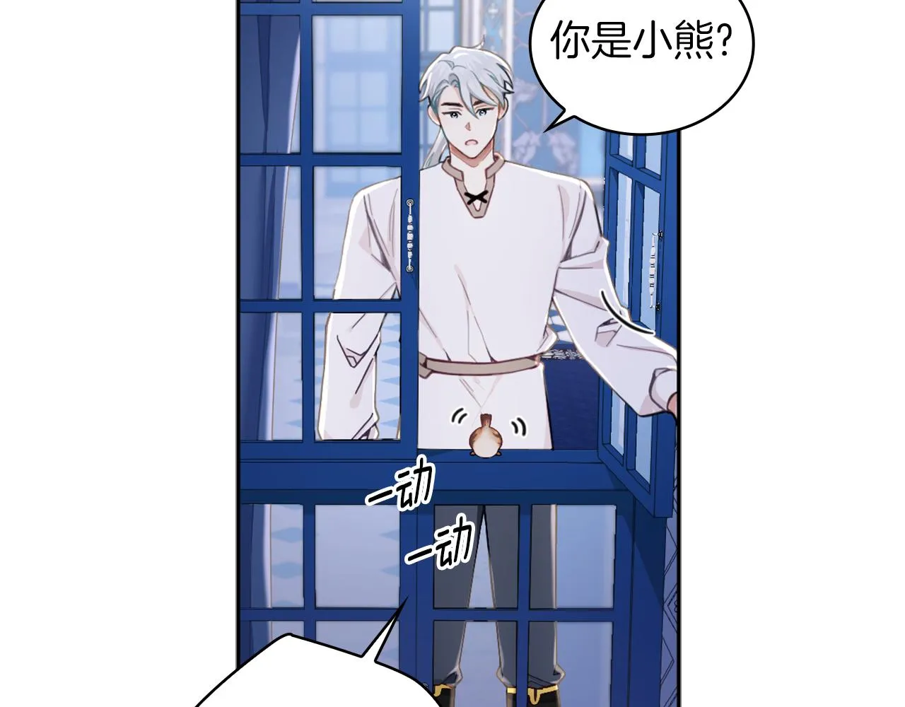 第34话 坦白秘密 第8页