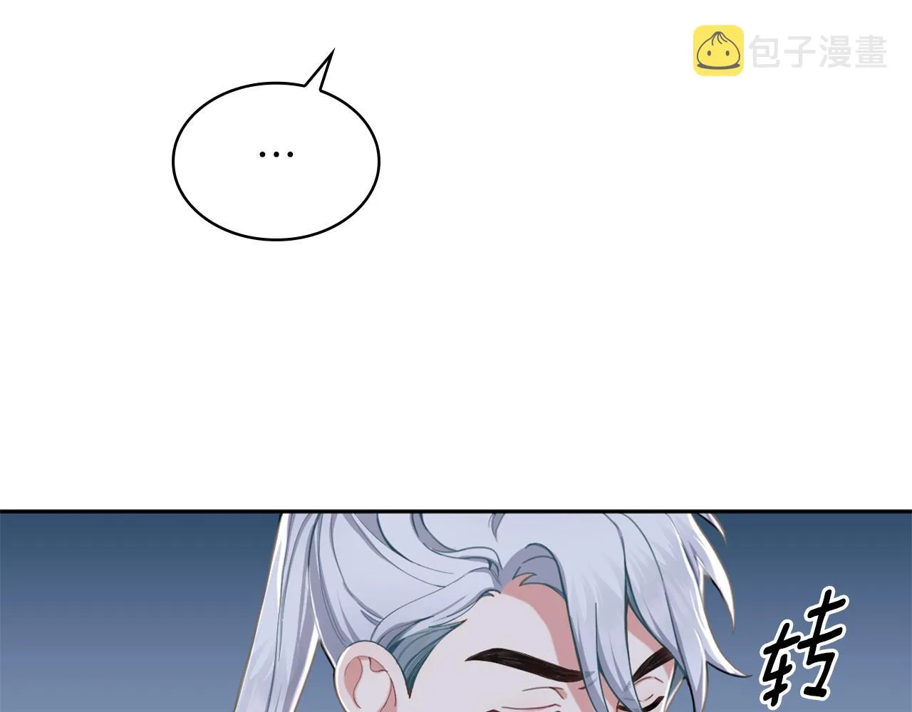 第34话 坦白秘密 第12页