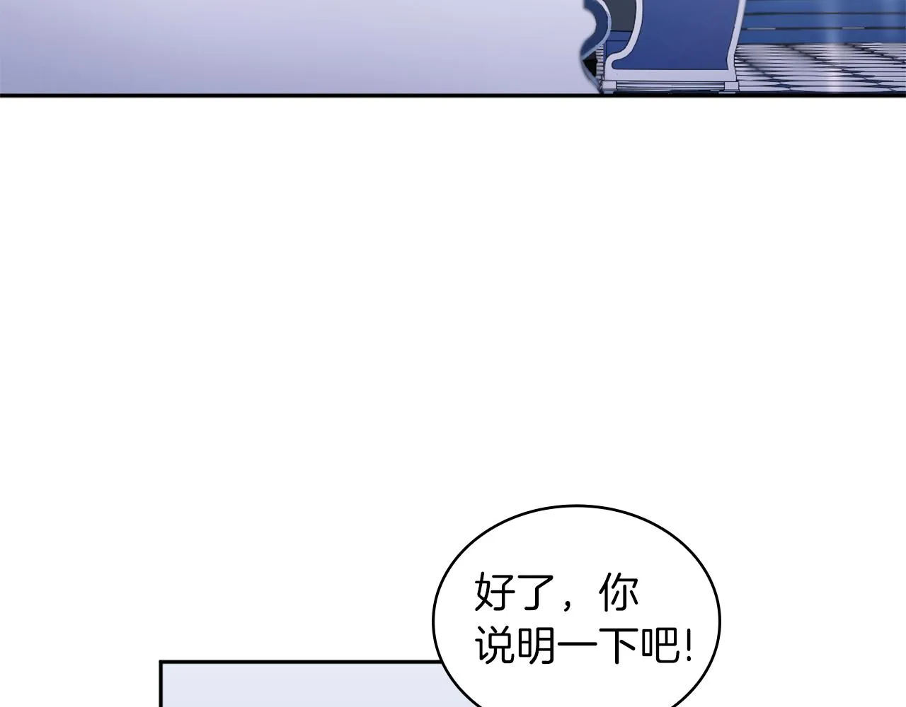 第34话 坦白秘密 第16页