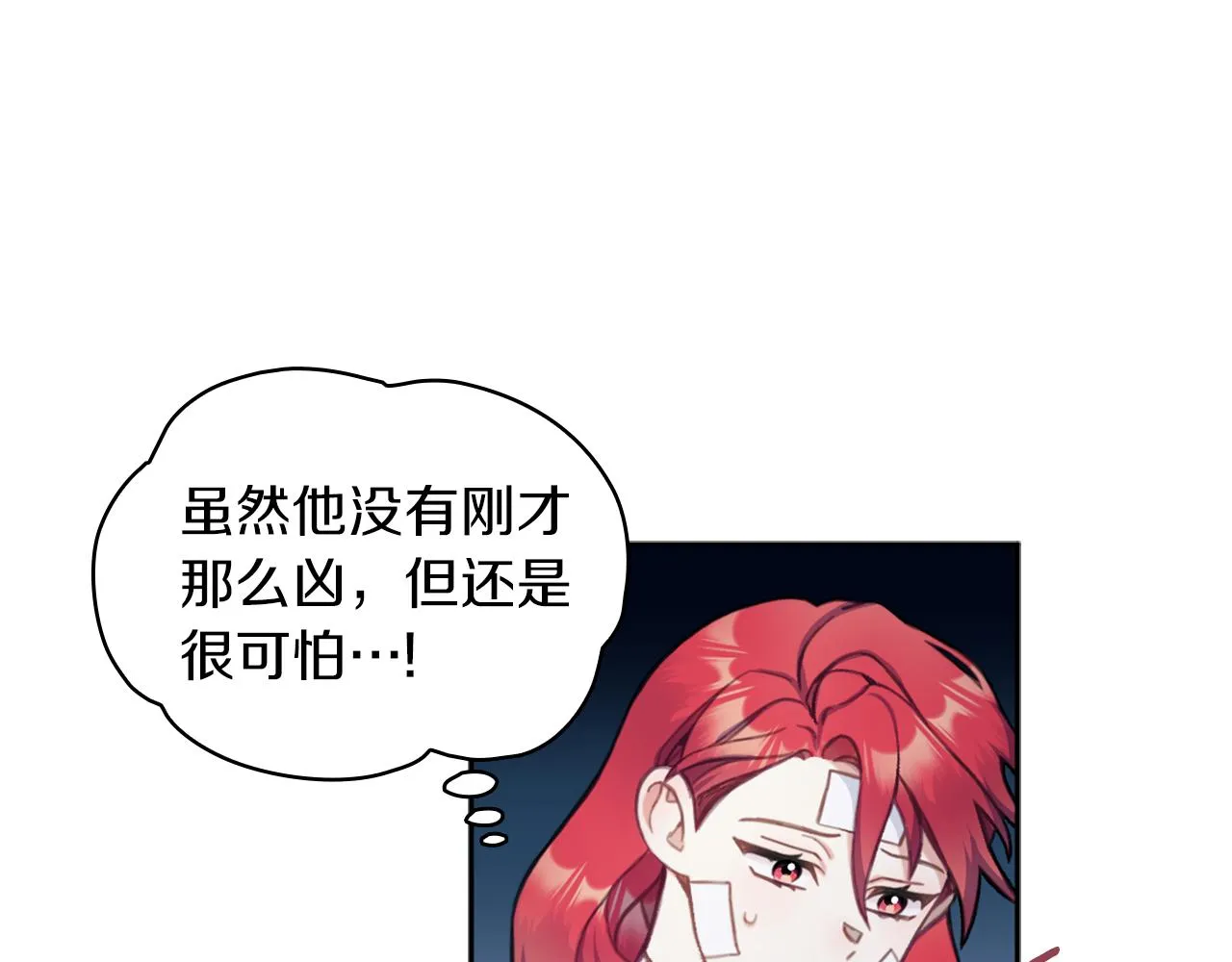 第34话 坦白秘密 第20页