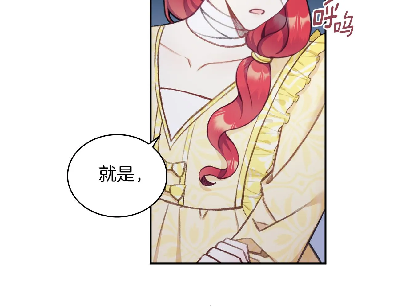 第34话 坦白秘密 第21页
