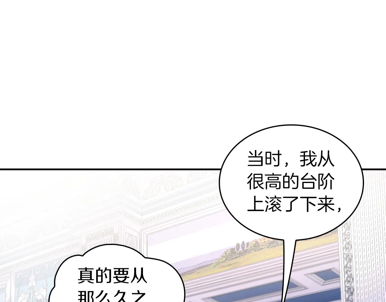 第34话 坦白秘密 第26页