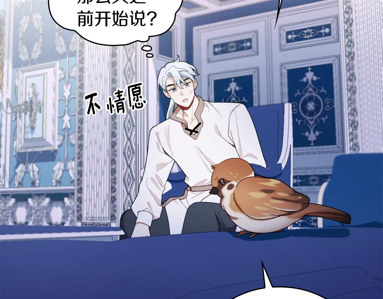 第34话 坦白秘密 第27页