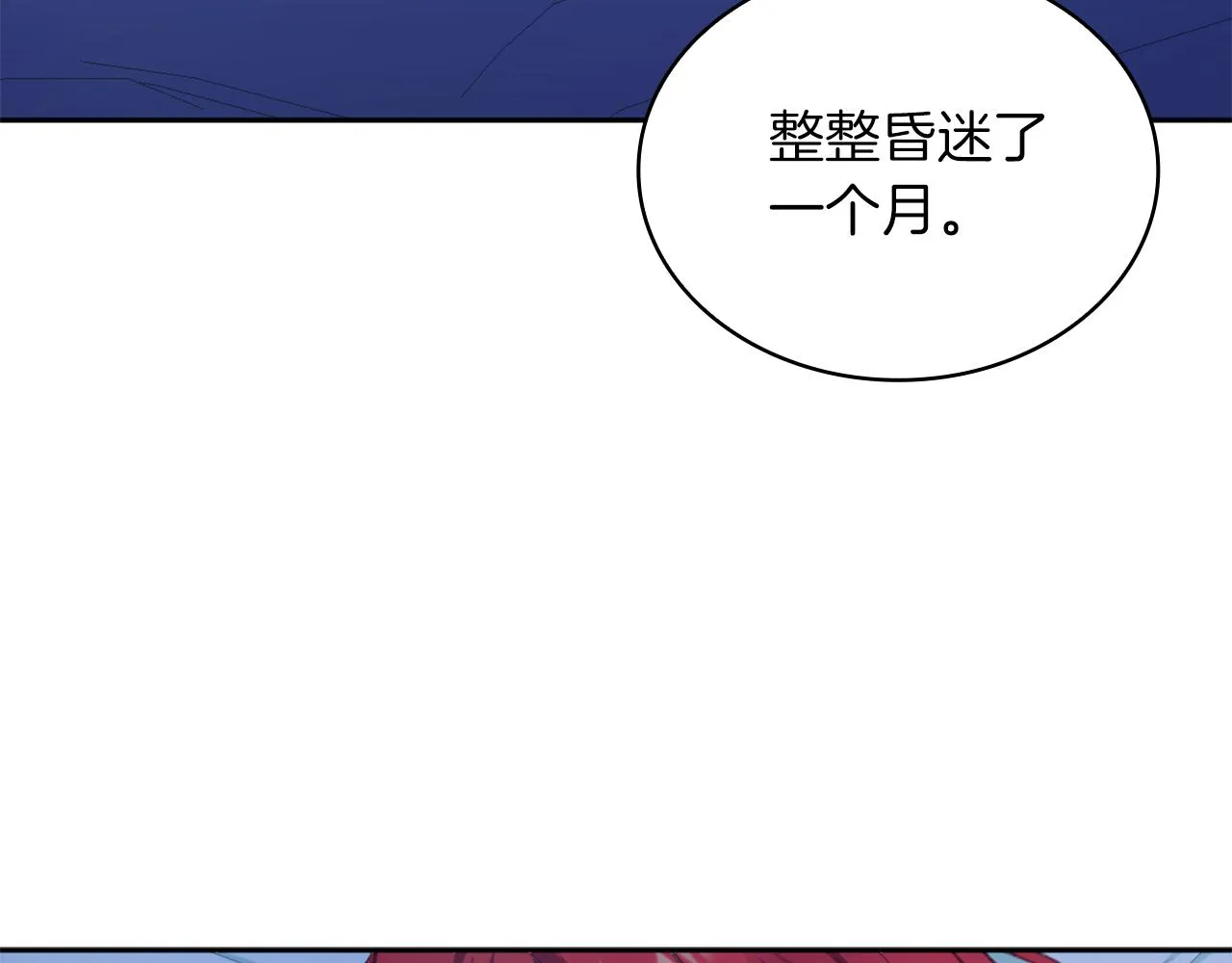 第34话 坦白秘密 第28页