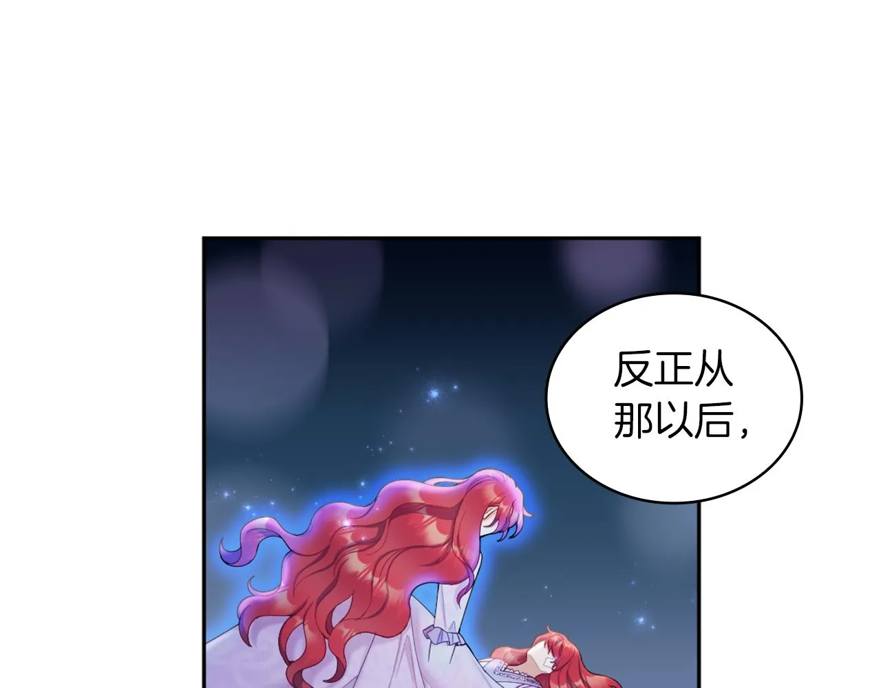第34话 坦白秘密 第31页