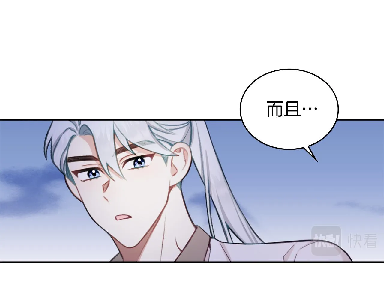 第34话 坦白秘密 第35页