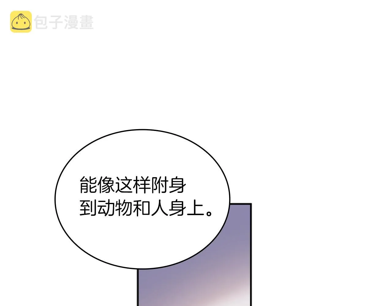 第34话 坦白秘密 第36页