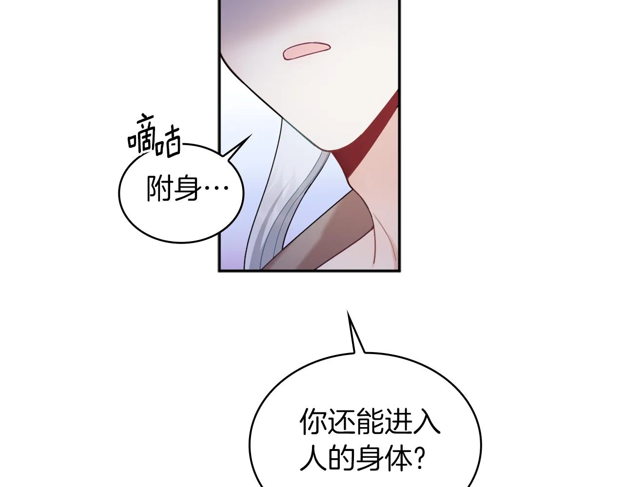 第34话 坦白秘密 第37页