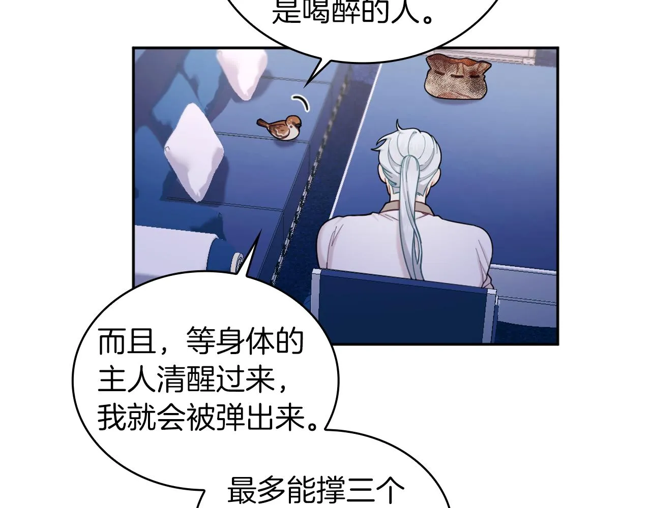 第34话 坦白秘密 第39页
