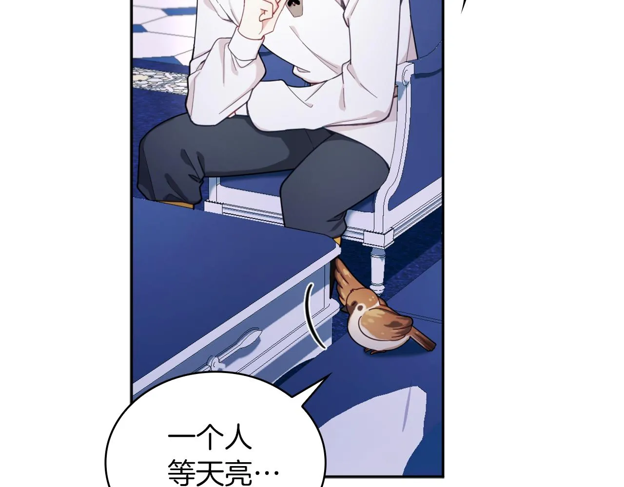 第34话 坦白秘密 第42页
