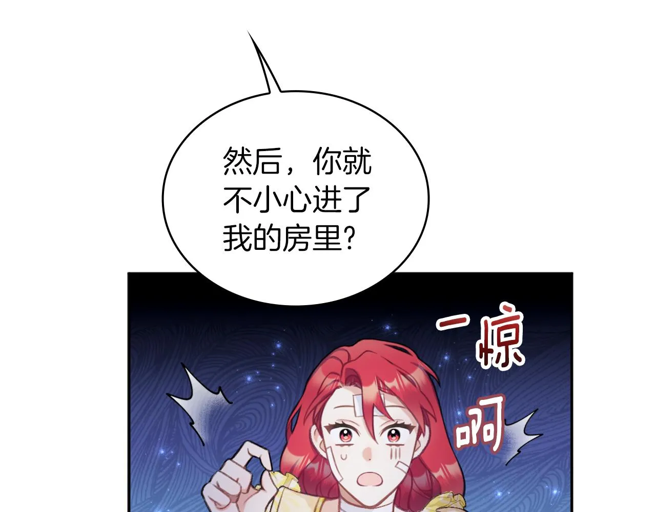 第34话 坦白秘密 第47页