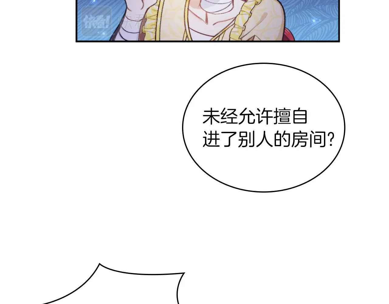 第34话 坦白秘密 第48页